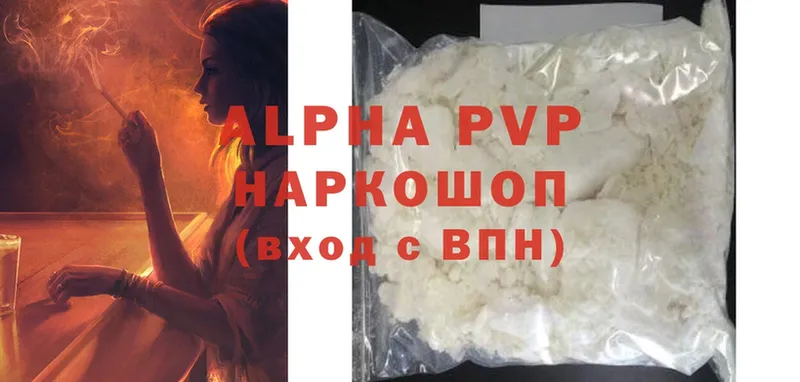 blacksprut tor  где купить наркотик  Белоозёрский  A-PVP мука 