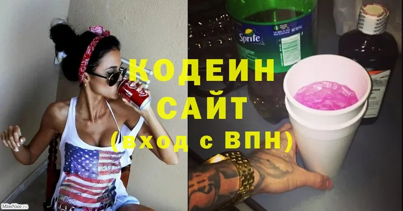 Codein напиток Lean (лин)  где продают   Белоозёрский 