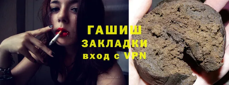 ГАШИШ hashish  закладки  Белоозёрский 