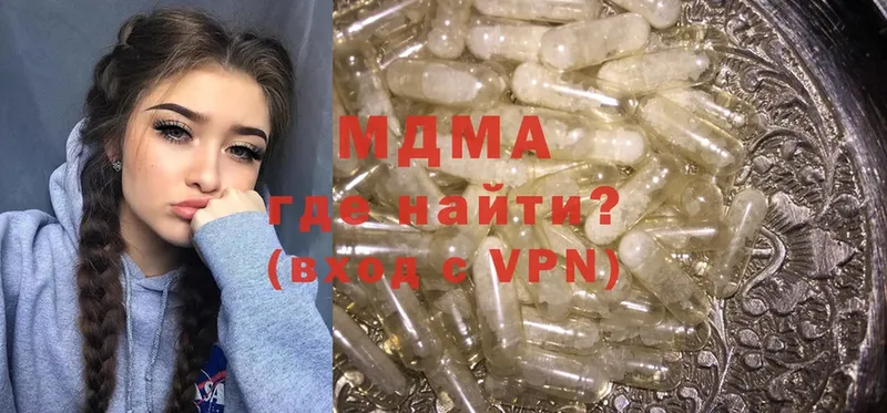 MDMA молли  Белоозёрский 